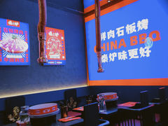 大堂-秦炉烤肉(财富中心店)
