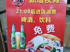 -川锅汇旋转小火锅