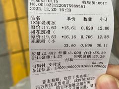 -e佳鲜果(四方坪店)