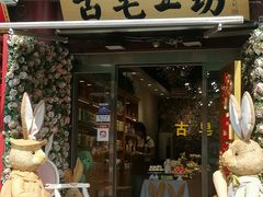 -古文化街旅游区