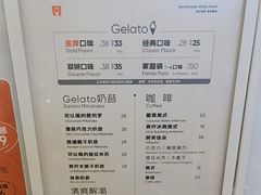 -野人先生Gelato(上海长宁龙之梦店)