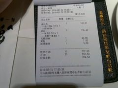 账单-鱼酷活力烤鱼(万象城店)