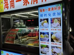 -海大南门夜市(海富街店)