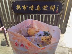 -清真西花市煎饼