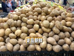 -永辉超市(鲁谷店)