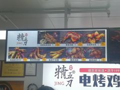 -精五刀鸡架(明天广场店)