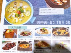 -去茶去餐厅(中央大街店)
