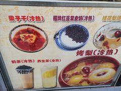 -清真马记宫廷奶酪(广渠门内大街店)