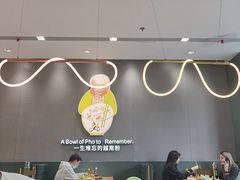 -蔡澜Pho·越南粉餐厅(海上世界店)