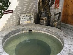 -泉眼温泉