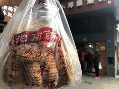-朱记小郑酥烧饼(建康路店)