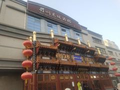 -眉州东坡(亚运村店)