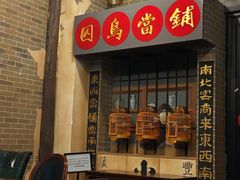 -星空密室·精选(天一豪景店)