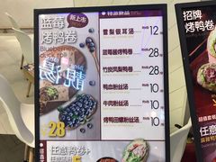 -特派卷·老北京烤鸭卷(合生汇购物中心店)