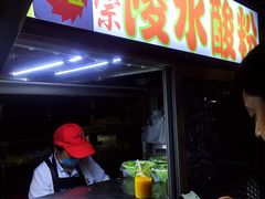 -海大南门夜市(海富街店)