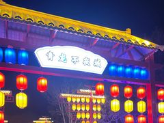 -青龙湖公园