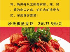 招牌龙虾-沙氏虾蟹时尚餐厅(盘胥路店)