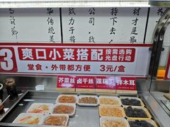 -孟夫子水煎包(锦艺城店)