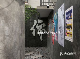 贵阳看展 | MacroPixel限时展