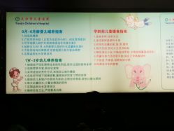 -天津市儿童医院(北辰龙岩院区)