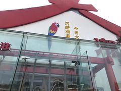-大潮淮·淮扬菜(何园旗舰店)