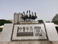 -洛阳周王城天子驾六博物馆