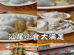 -汕尾小吃铜盘推(埔尾篮球场店)