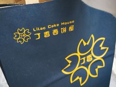 -丁香西饼屋(桂林路店)