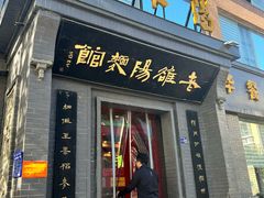 -老雒阳面馆·水席(定鼎门店)