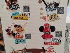 -DQ·蛋糕·冰淇淋(东方宝泰店)