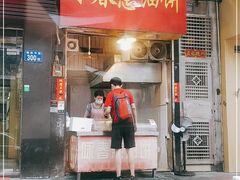 门面-咏春葱油饼(德政中路店)