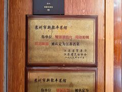 -新聚丰菜馆(太监弄店)