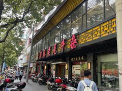 门面-潮镇老尾牛杂(环城西路店)