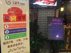 -唇辣号重庆老火锅(燕郊鑫乐汇店)