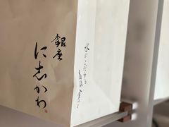 -银座仁志川·生吐司专门店(香港广场店)