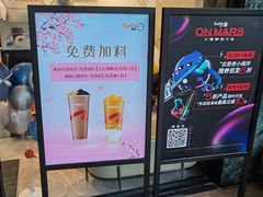 -CoCo都可(燕塘店)