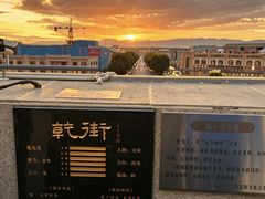 -特克斯八卦城