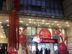 -伊藤洋华堂(高新店)