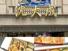 -上海国际饭店