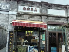 -洪记白水羊头(留学路店)