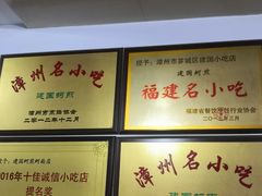 -建国蚵煎蚵面