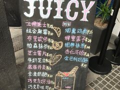 -Juicy Bakery(大学路店)