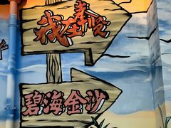 -碧海金沙