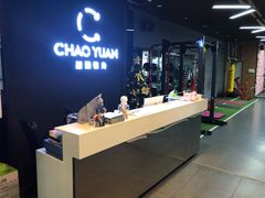 -UltraForce超源健身私教工作室(长楹天街精品店)