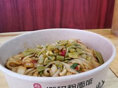 -捌玖粉面馆·猪油拌粉