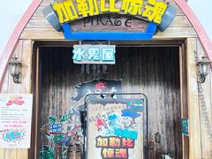 -温都水城·水梦奇缘