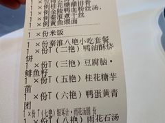 -民国红公馆·秦淮八艳(夫子庙店)