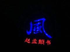 -灵栖洞天