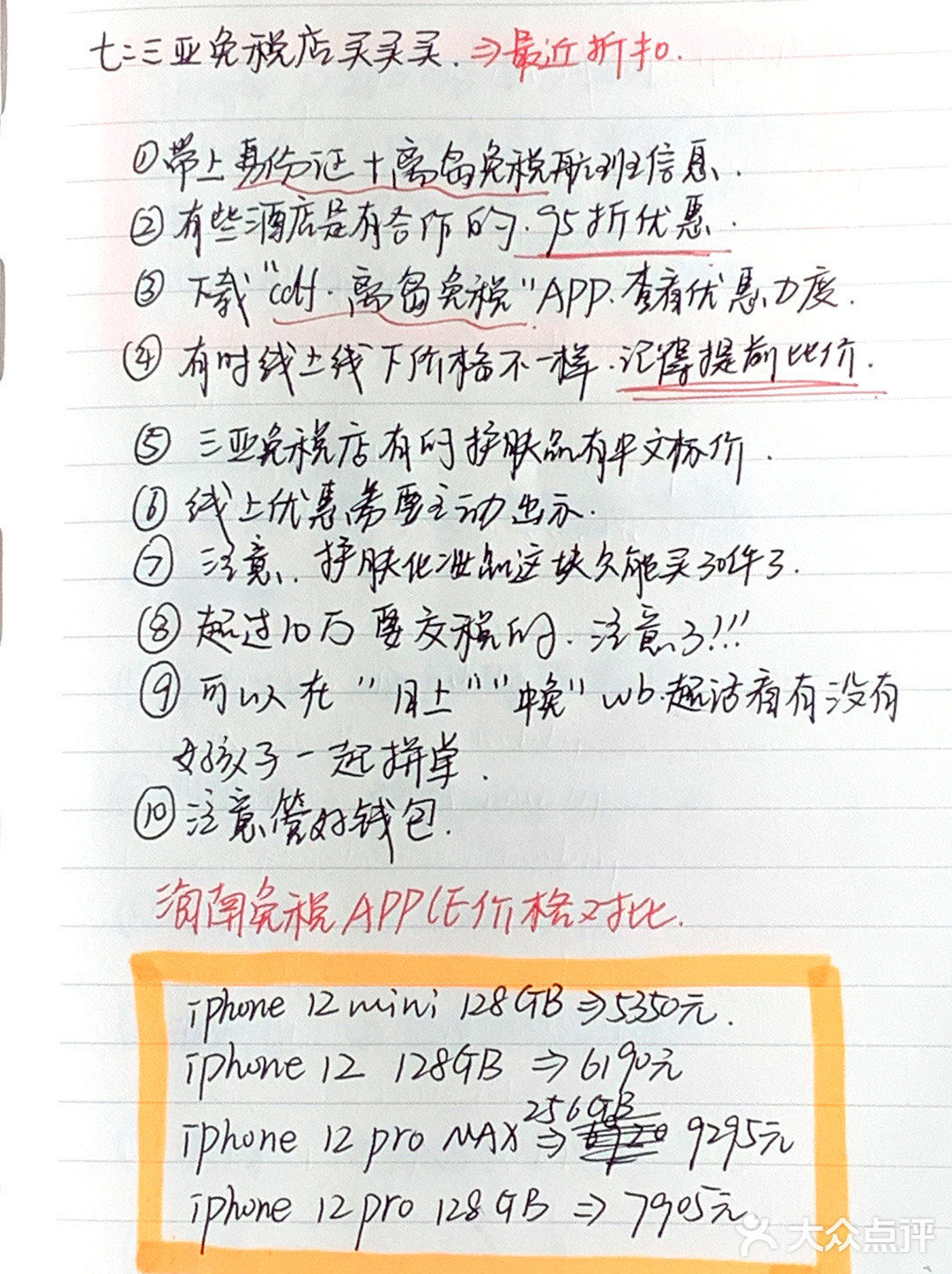 闺蜜96年常驻🌟琼漂党，6年经验带你玩三亚🔥