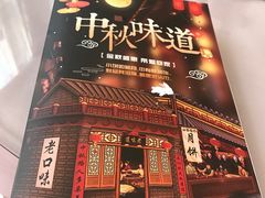 -保定会馆(红旗大街店)